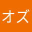 オズィー56