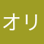 オズマ リー
