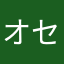 オセロニア太郎