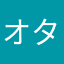 オタクくんさぁ…