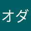 オダ37564