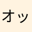 オックンペリー