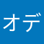 オデスト@abc