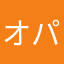 オパリナ