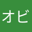 オビちゃ