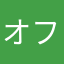 オフィス環境作り中