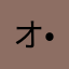 オムライス隊長( •̀ •́ゞ)ﾋﾞｼｯ!!