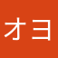 オヨヨヨヨコヨヨ