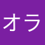 オラキオ