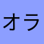 オラフが遊びにきたよ