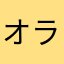 オラフはスヌーピーの兄弟