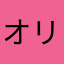 オリオン座85