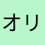 オリオン2023