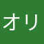 オリコウ00