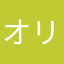 オリジンもやりません