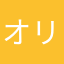 オリックスくん
