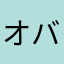 オリックス バファローズ