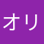 オリパ中毒
