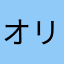 オリパ破産