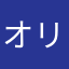 オリパ規制