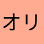 オリーブオイルアヒージョ