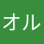 オルガじぇーん