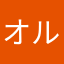 オルガンズオルガンズ