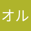 オルビスの方が使いやすい