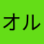 オルメカマヤアステカ