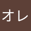 オレンジパンツニキ