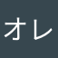 オレンジレモンくん