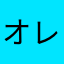 オレンジレモン0