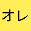 オレンジレンジ