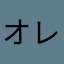 オレ.ライコネン