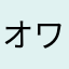 オワコンにならないゲームの一つ