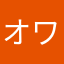 オワタアイス
