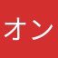 オンフォン