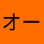オートフィーダー初心者