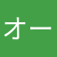 オーナー息子
