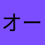 オーピーピーエーアイ