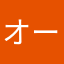オーマイカ
