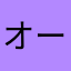 オーマイガーおじさん本当は女