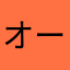 オーマイゴットファザー降臨ww