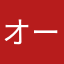 オーマンボウ