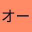 オールダメンダー