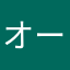 オールナイト好き