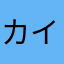 カイリューほしい