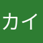 カイ221