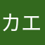 カエターノ