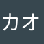 カオスみかん